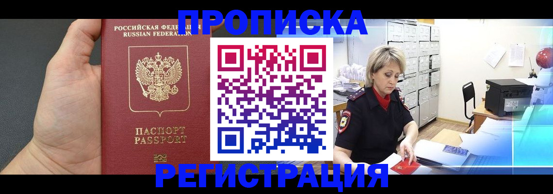 регистрация для школы в Отрадном
