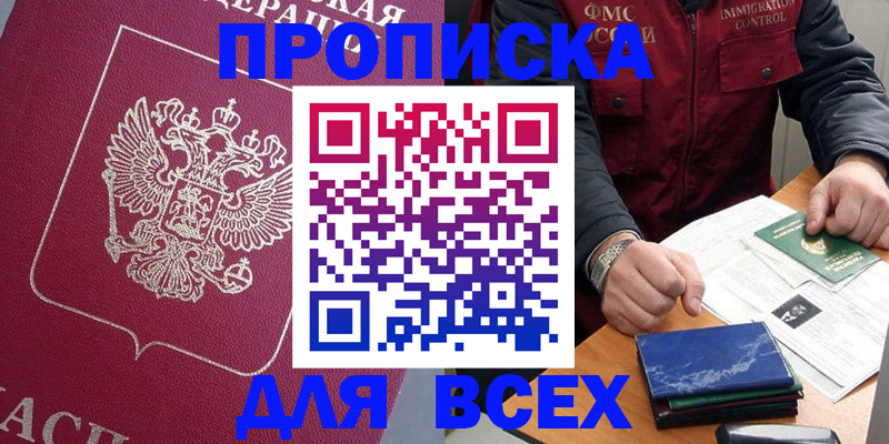 пропишу в квартире в Отрадном