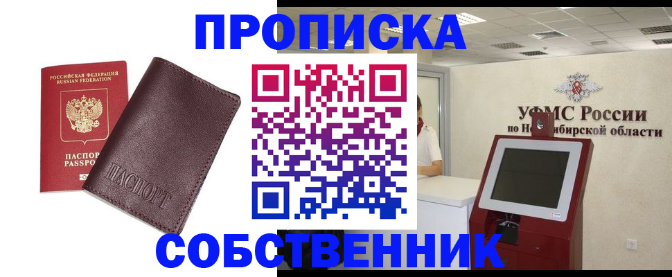 временная регистрация для всех в Отрадном