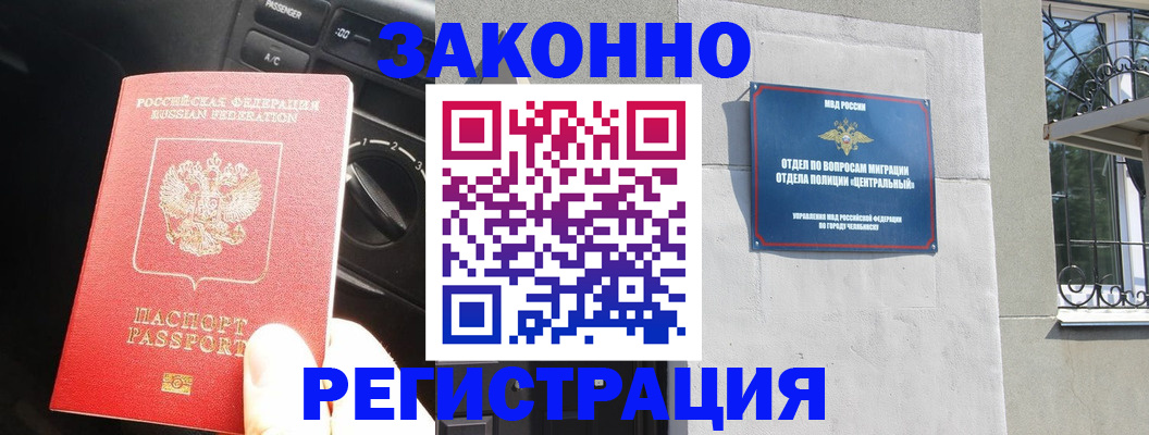 временная регистрация в Отрадном
